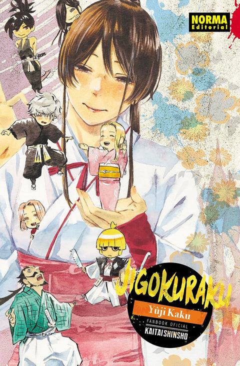  JIGOKURAKU FANBOOK (KAITAISHINSHO) 