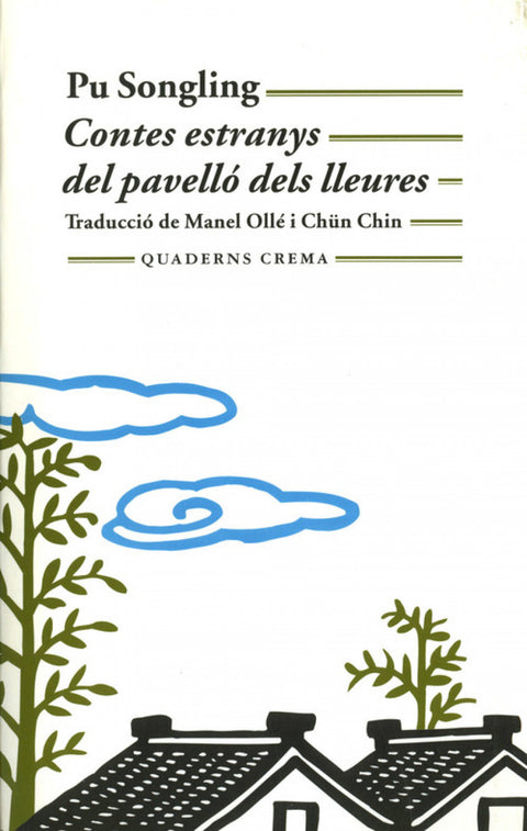  Contes estranys del pavelló dels lleures 