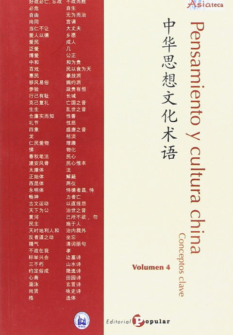  PENSAMIENTO Y CULTURA CHINA:CONCEPTOS CLAVE 