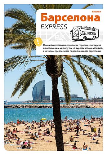  Barcelona Express 