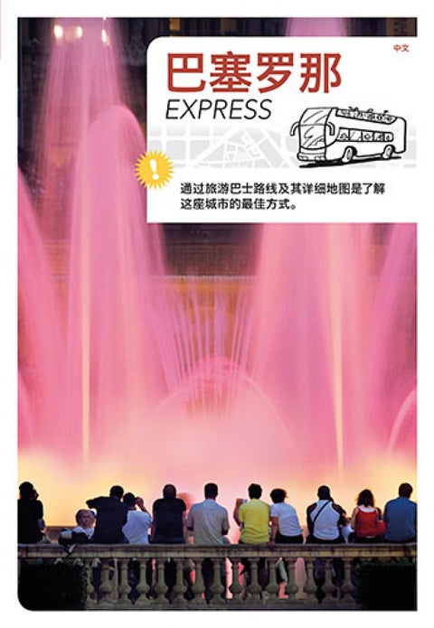  Barcelona Express 