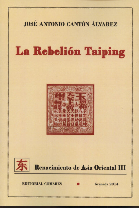  La rebelión taiping 