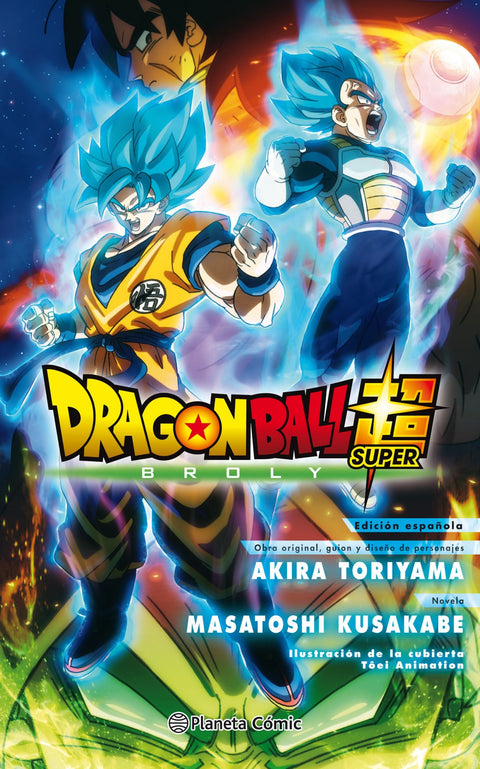  DRAGON BALL BROLY 