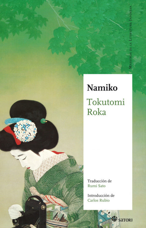  NAMIKO 