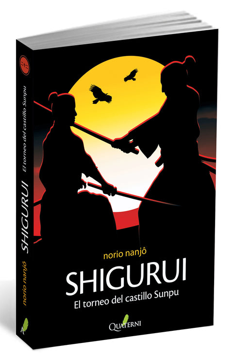 Shigurui 