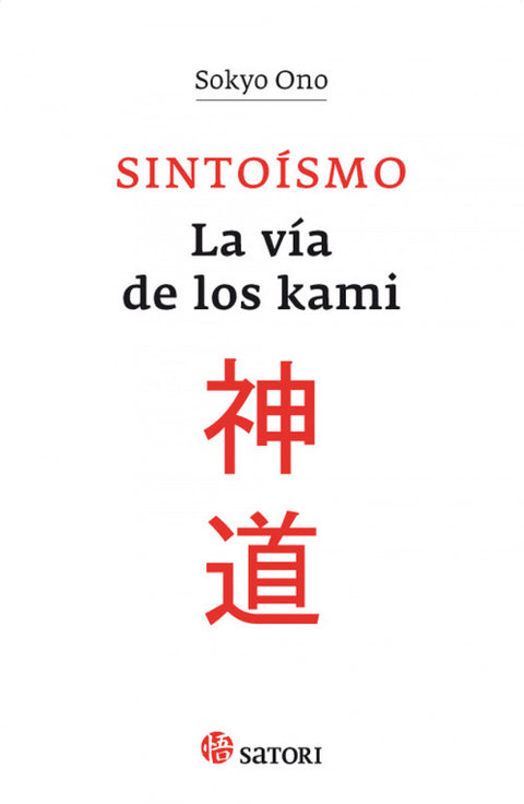  SINTOÍSMO 