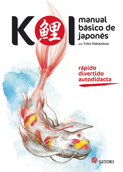  Koi 