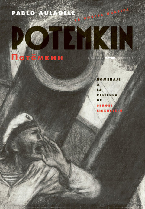  POTEMKIN 
