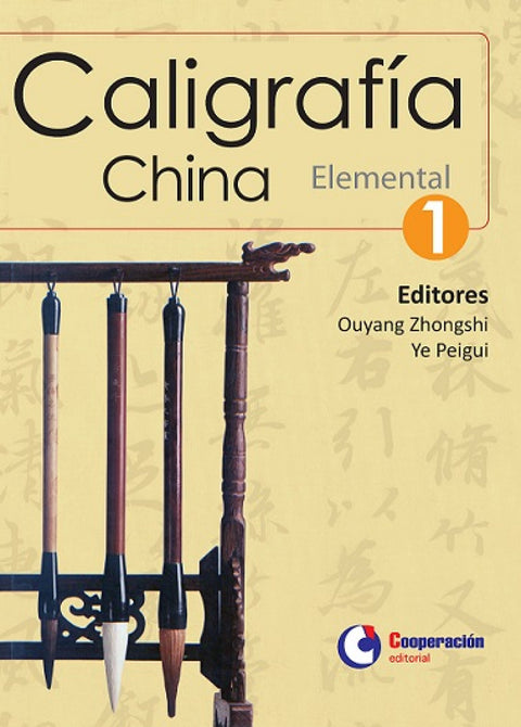  Caligrafía China elemental 