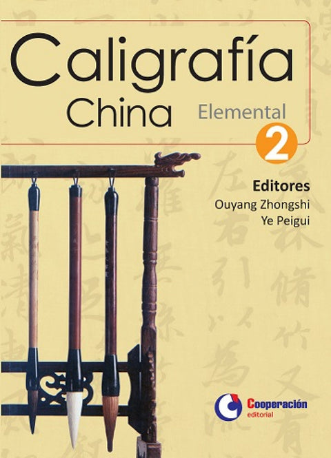  Caligrafía china elemental 