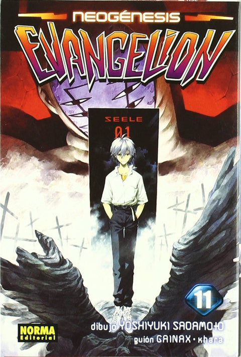  Evangelion 11 