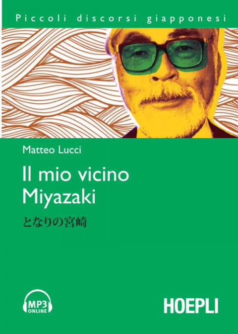  Il mio vicino Miyazaki 