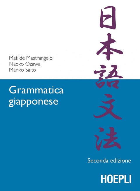  Grammatica giapponese 