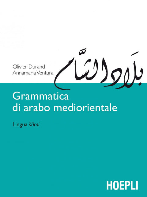  Grammatica di arabo mediorientale 