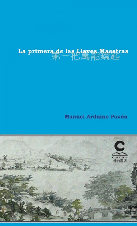  La primera de las Llaves Maestras 