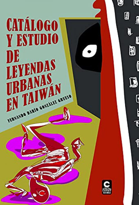  Catalogo y estudio de leyendas urbanas en Taiwan 