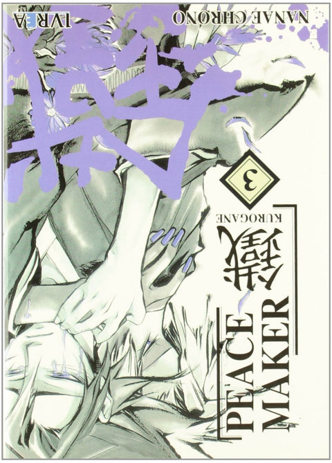  Peace Maker Kurogane, 3 