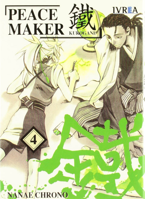  Peace Maker Kurogane, 4 