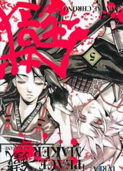  Peace Maker Kurogane, 5 