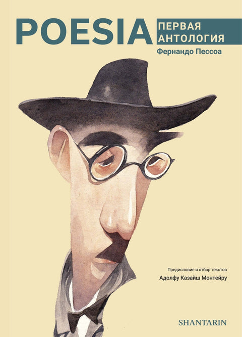  Poesia Pervaia Antologia 