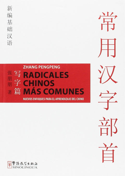  RADICALES CHINOS MAS COMUNES.(NUEVOS ENFOQUES APREDIZAJE) 