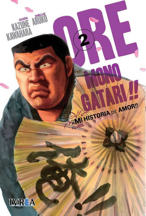  ORE MONOGATARI 