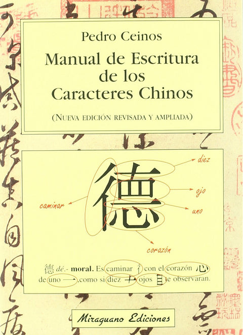  Manual de escritura de los caracteres chinos 