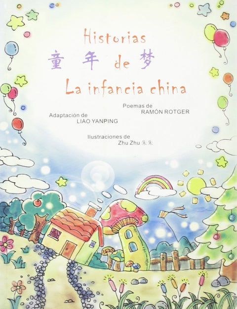  HISTORIAS DE LA INFANCIA CHINA 